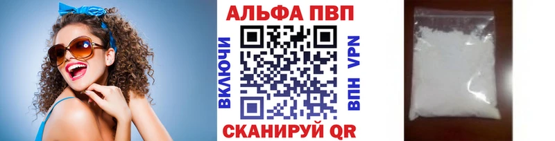 APVP Crystall  где купить   Чадан 