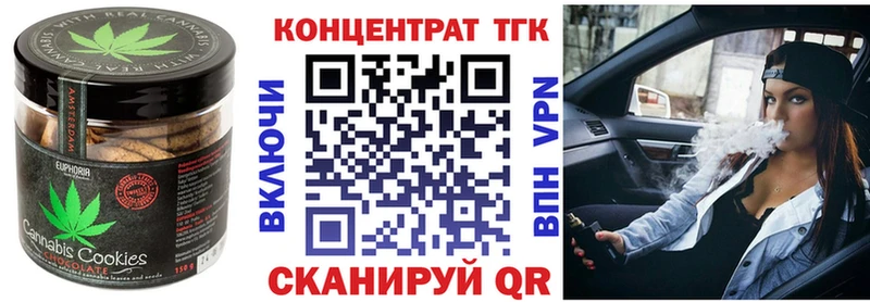 Печенье с ТГК марихуана  сайты даркнета Telegram  Чадан 