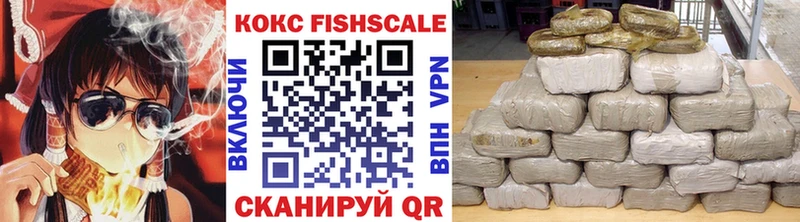 Cocaine Fish Scale Чадан