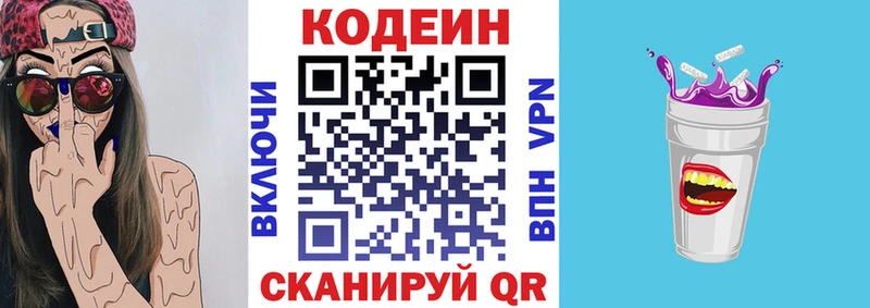 блэк спрут ТОР  Чадан  Кодеиновый сироп Lean напиток Lean (лин) 