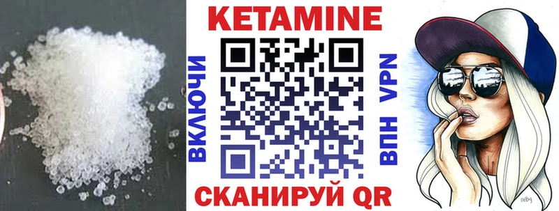 КЕТАМИН VHQ  Чадан 