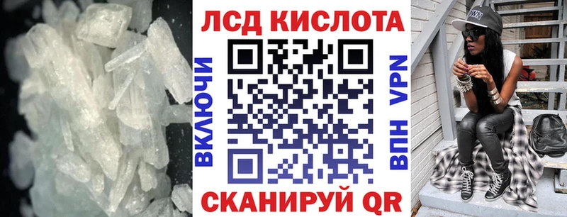 ЛСД экстази кислота  Чадан 