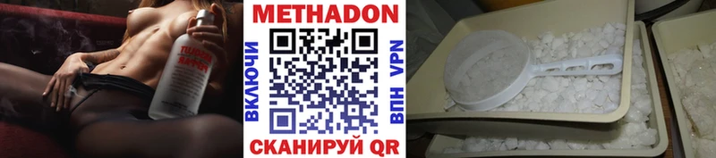 МЕТАДОН methadone Чадан